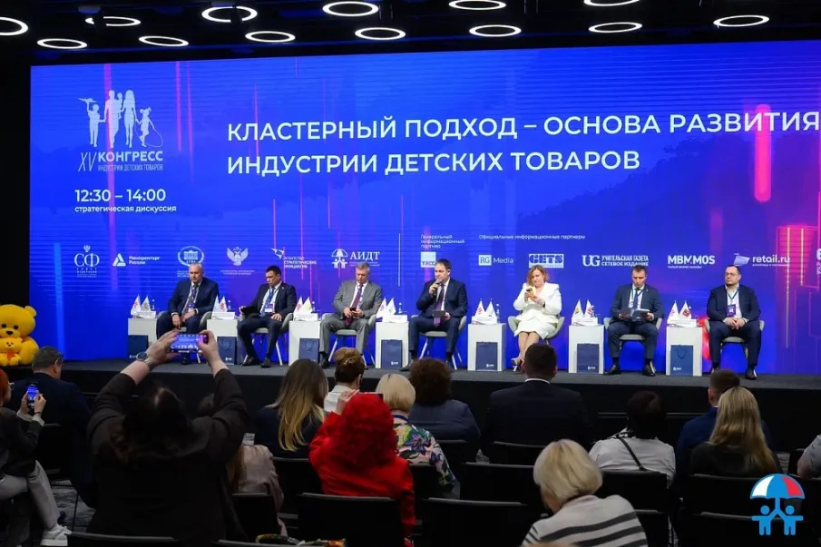 Нижегородские компании приглашаются к участию в XVI Конгрессе индустрии детских товаров